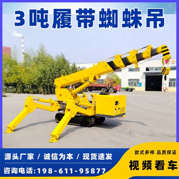 3噸小型蜘蛛吊，新車多少錢？